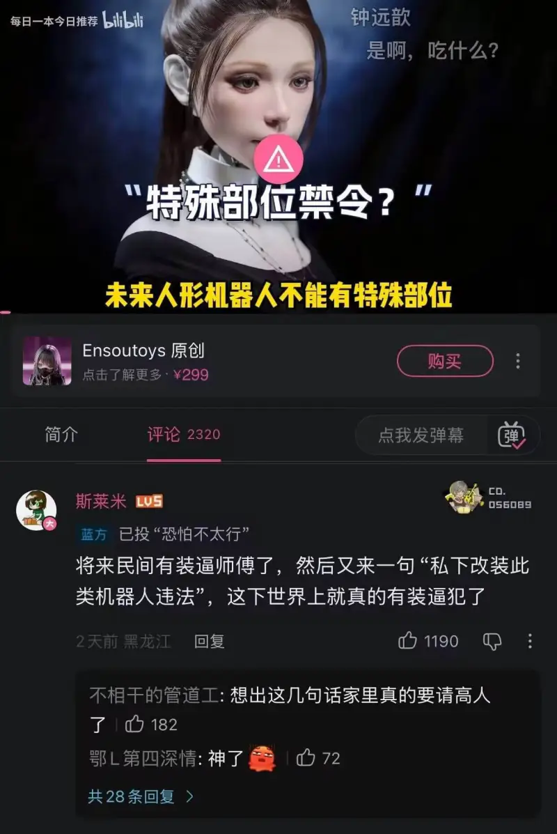 每日一本今日推荐：billbli钟远歆是啊，吃什么？特殊部位