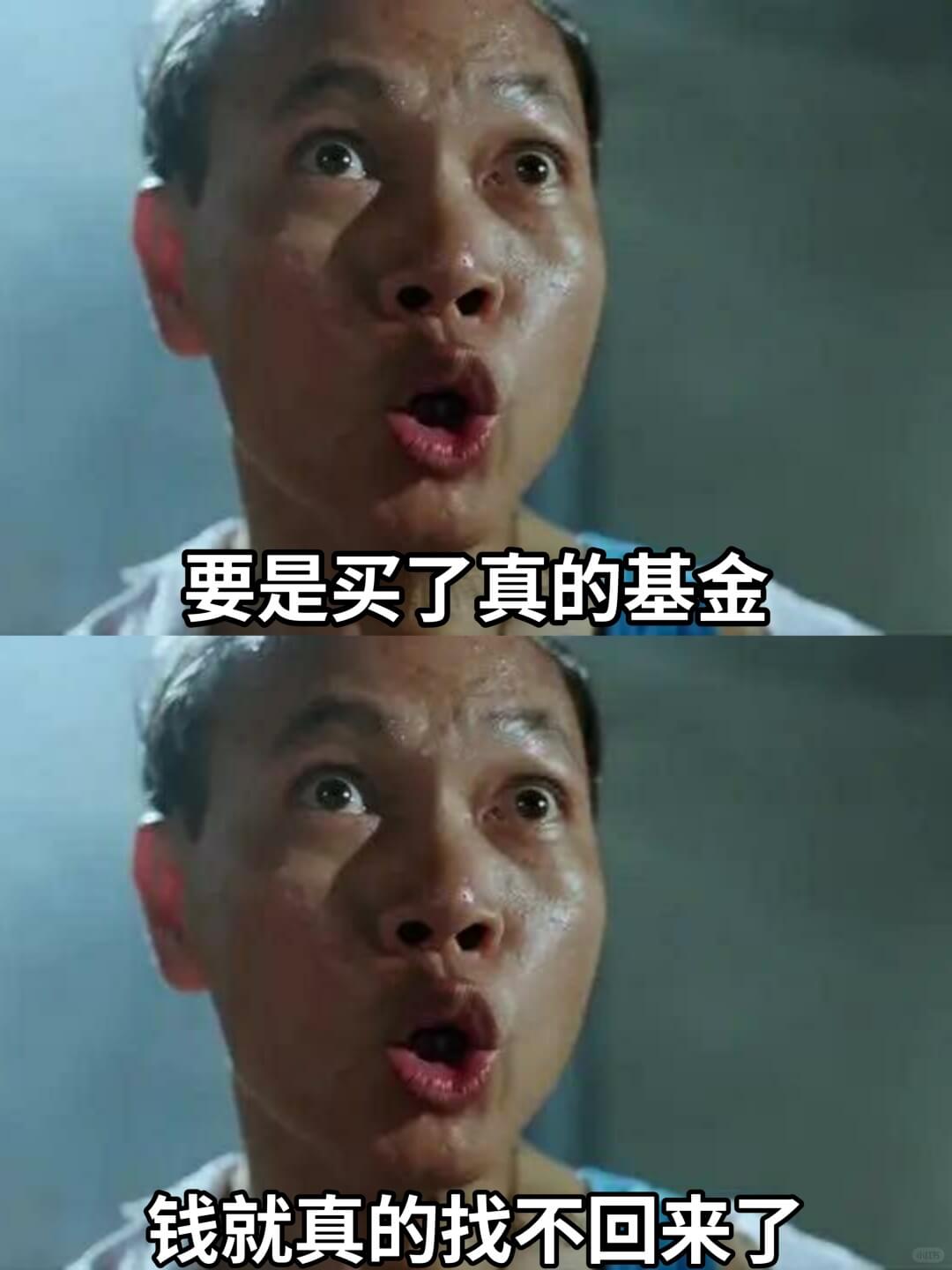 要是买了真的基金钱就真的找不回来了