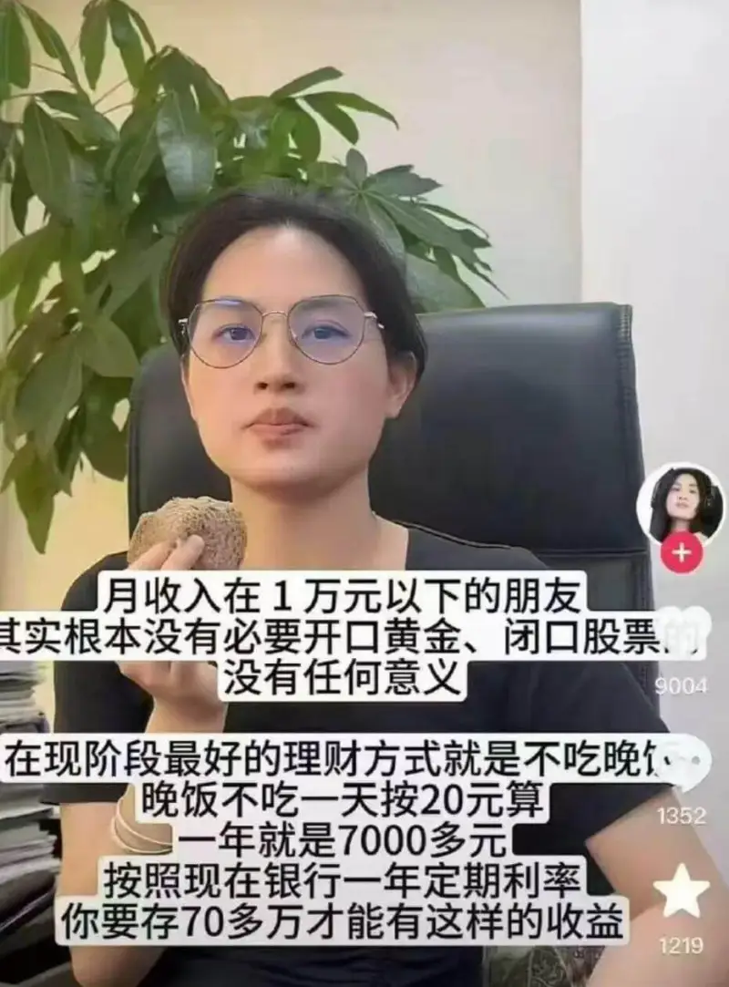 月收入在1万元以下的朋友其实根本没有必要开口黄金、闭口股票没