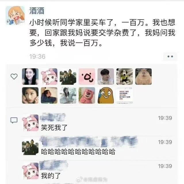 酒酒小时候听同学家里买车了，一百万。我也想要，回家跟我妈说要