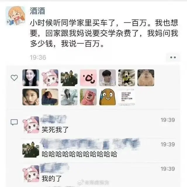 酒酒小时候听同学家里买车了，一百万。我也想要，回家跟我妈说要