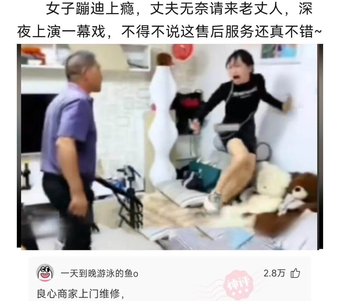 女子蹦迪上瘾，丈夫无奈请来老丈人，深夜上演一幕戏，不得不说这