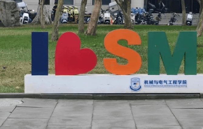 机械与电气工程学院