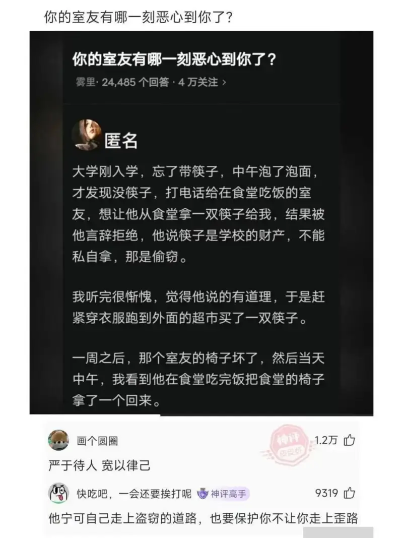 你的室友有哪一刻恶心到你了？雾里·24.485个回答·4万关