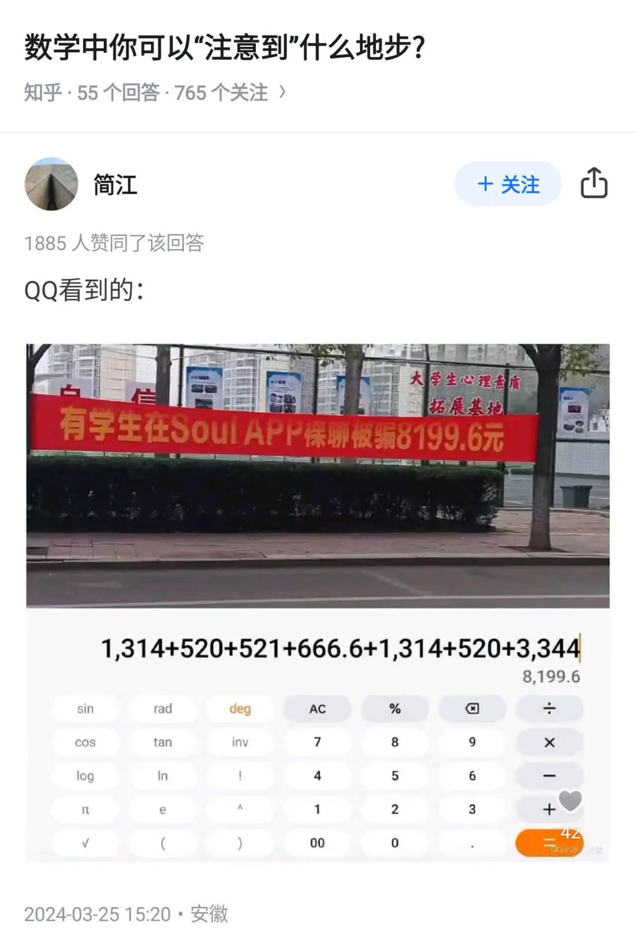 数学中你可以“注意到”什么地步?知乎·55个回答·765个关