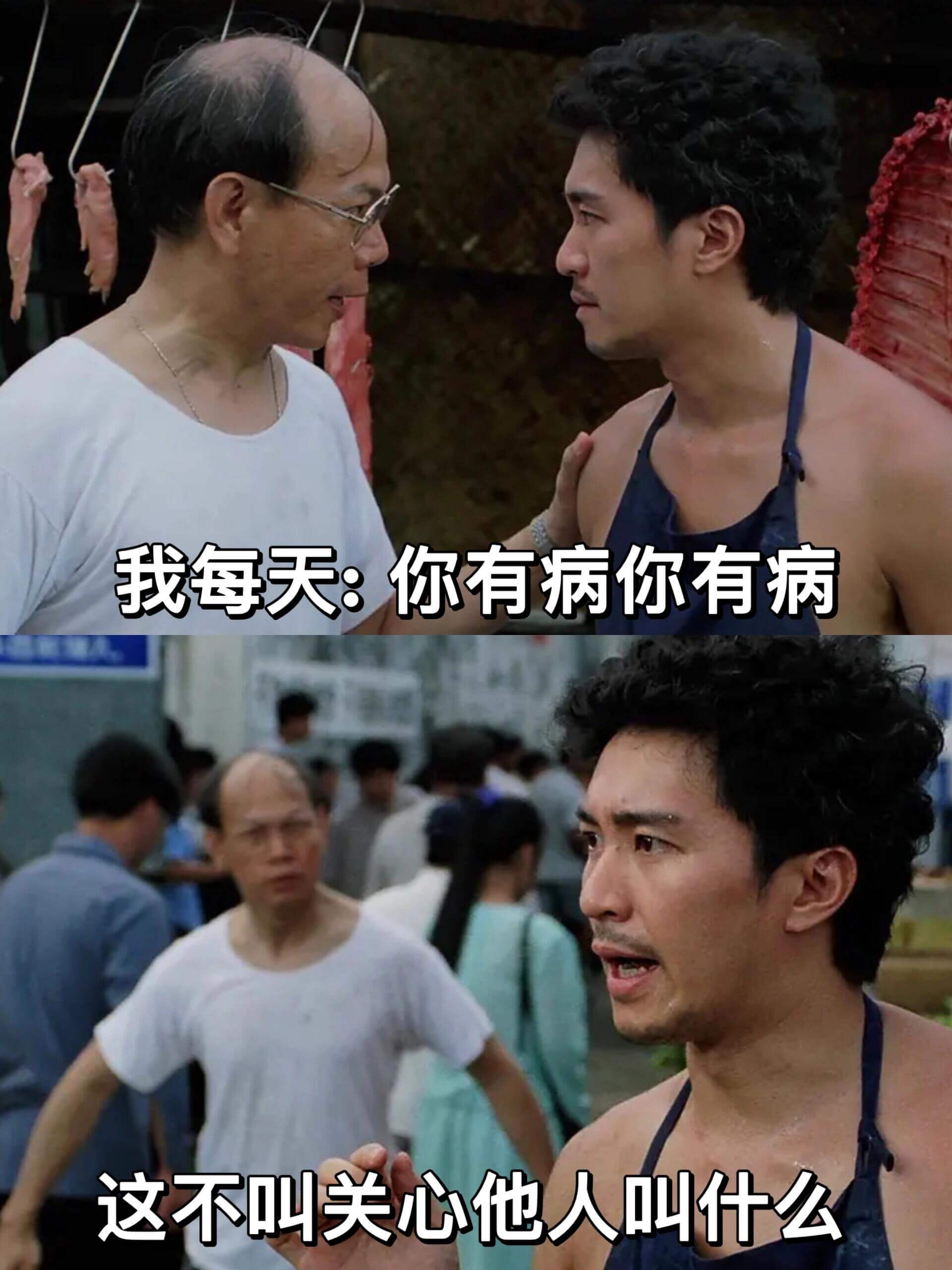 我每天：你有病你有病。这不叫关心他人，叫什么。