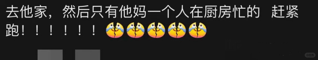 赶紧去他家,然后只有他妈一个人在厨房忙的跑!!!!!小工药