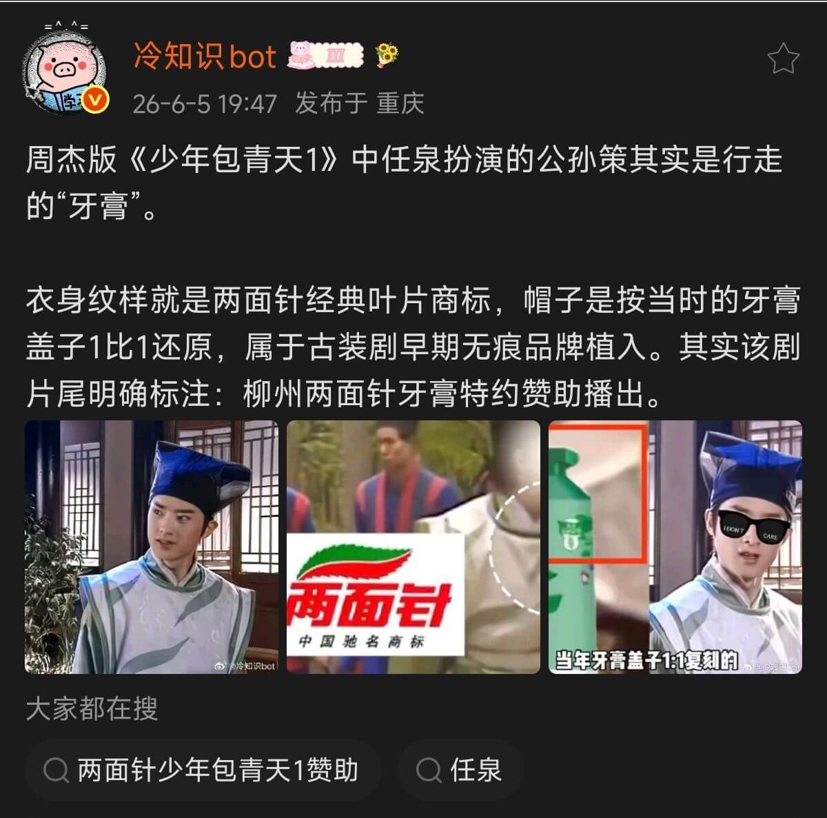 冷知识bot学26-6-519:47发布于重庆周杰版《少年包