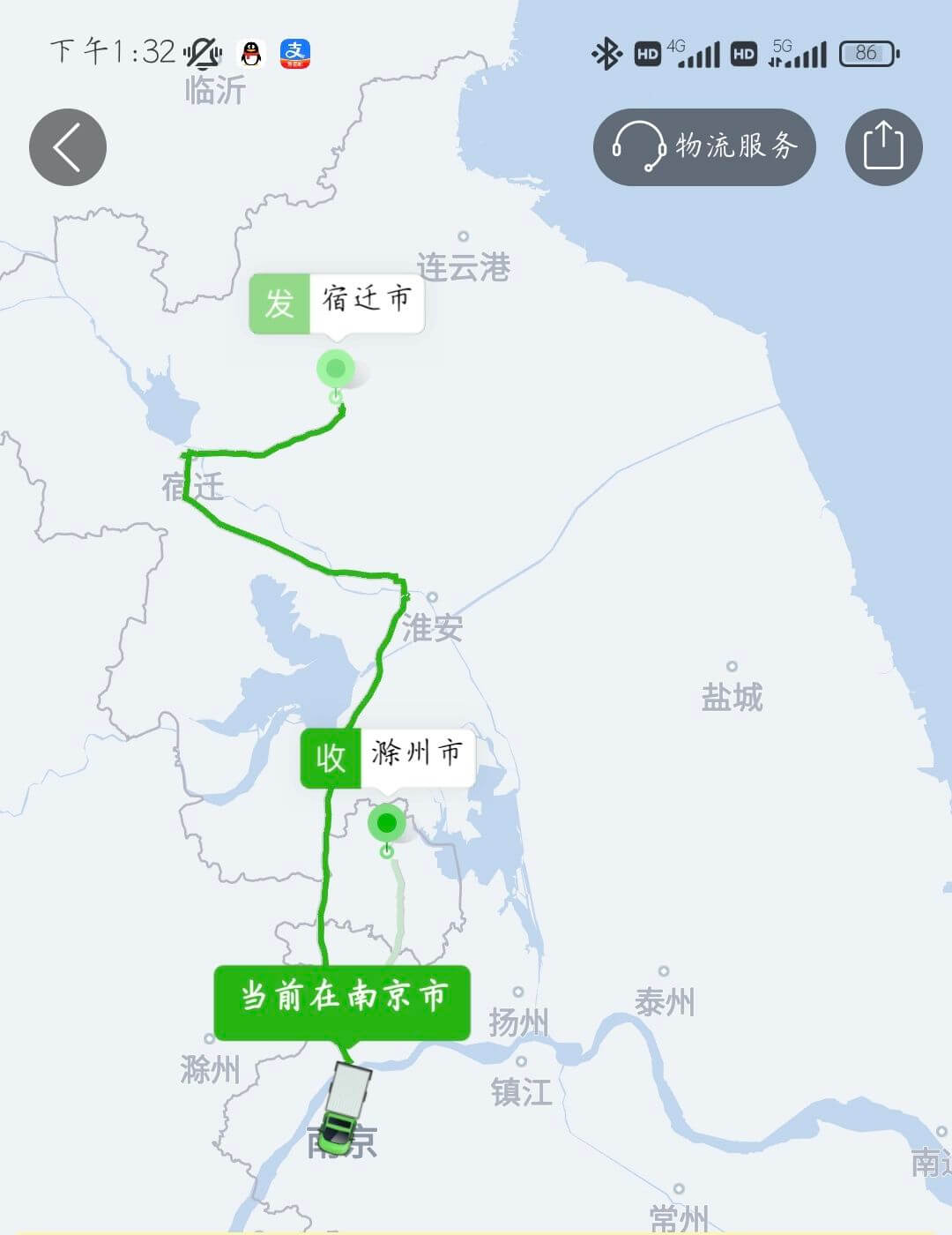 5G86下午1:32支HD临沂物流服务连云港宿迁市发淮安盐城