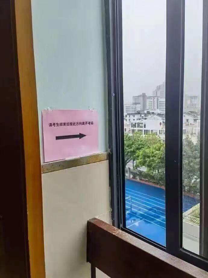 请考生结束后按此方向离开考场