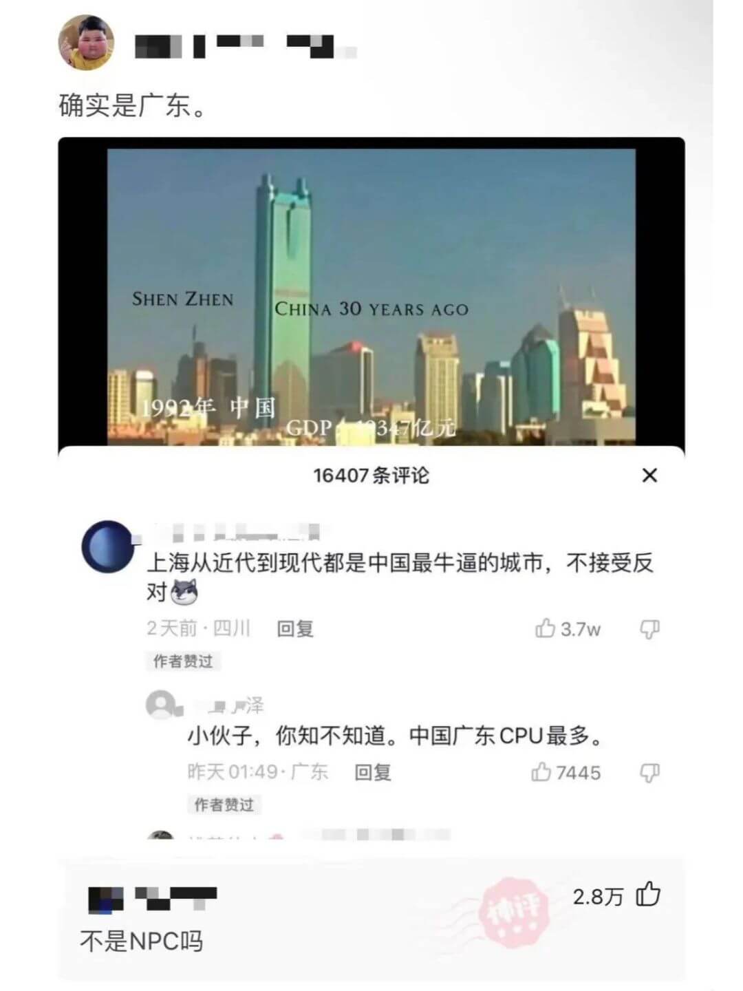 确实是广东。SHENZHENCHINA3OYEARSACO9