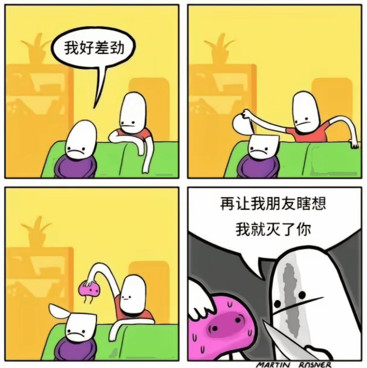 我好差劲。再让我朋友瞎想，我就灭了你。U