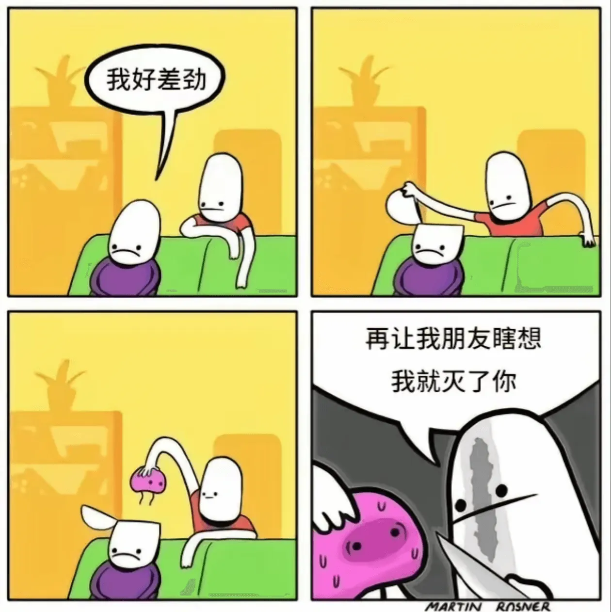 我好差劲。再让我朋友瞎想，我就灭了你。U