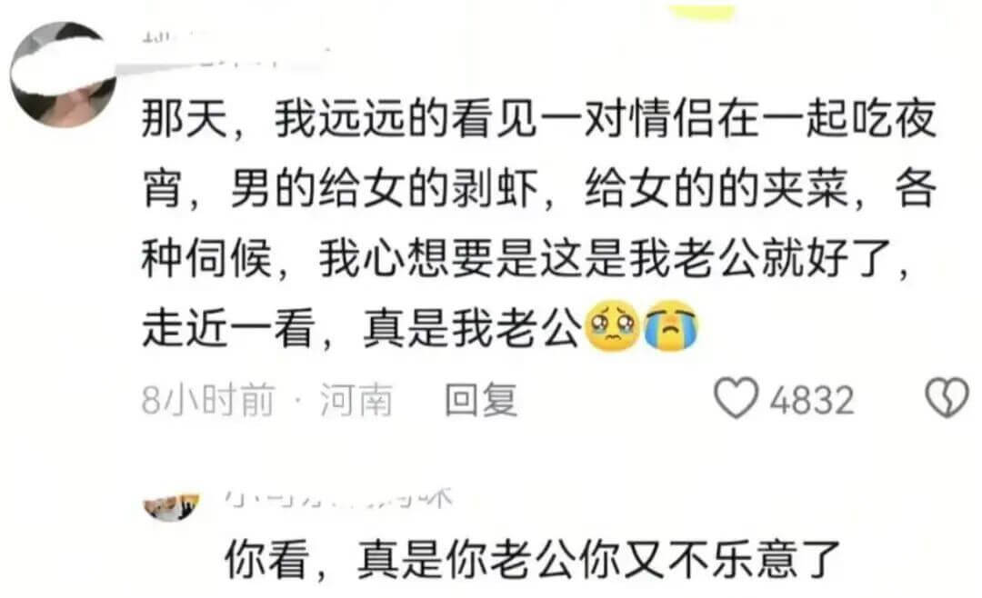 那天，我远远的看见一对情侣在一起吃夜宵，男的给女的剥虾，给女