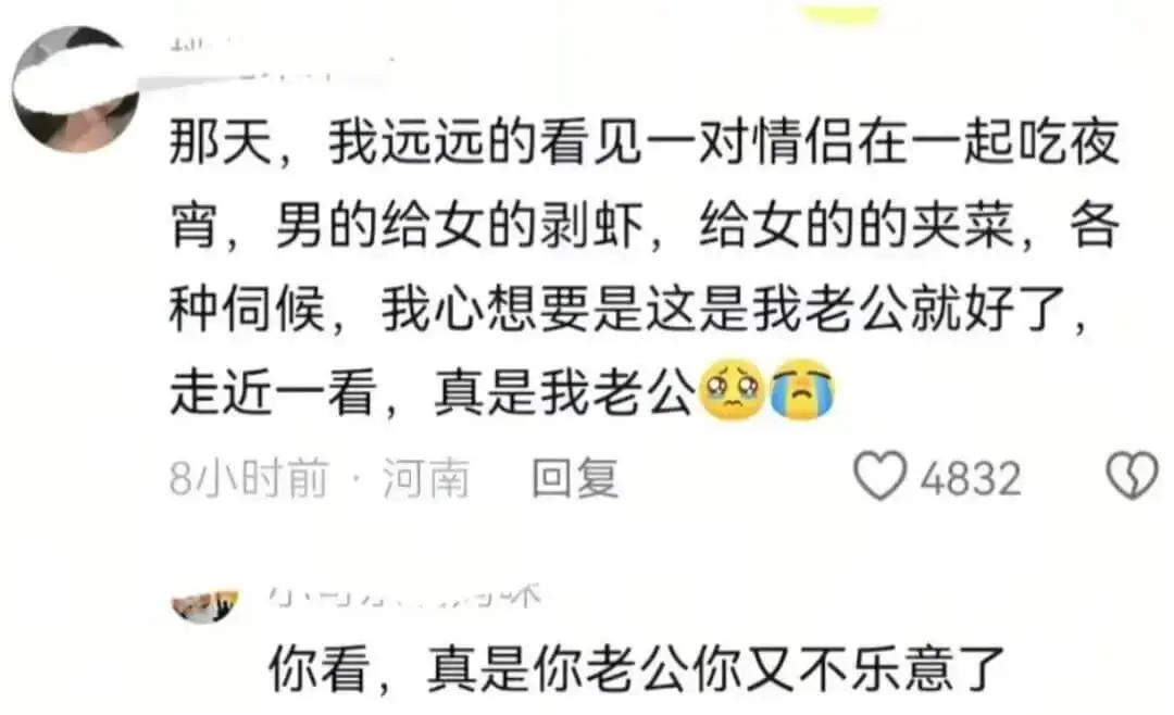 那天，我远远的看见一对情侣在一起吃夜宵，男的给女的剥虾，给女
