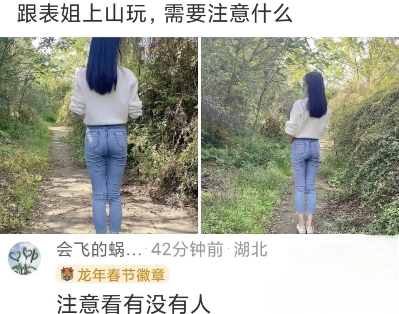 跟表姐上山玩，需要注意什么会飞的蜗牛...42分钟前·湖北龙