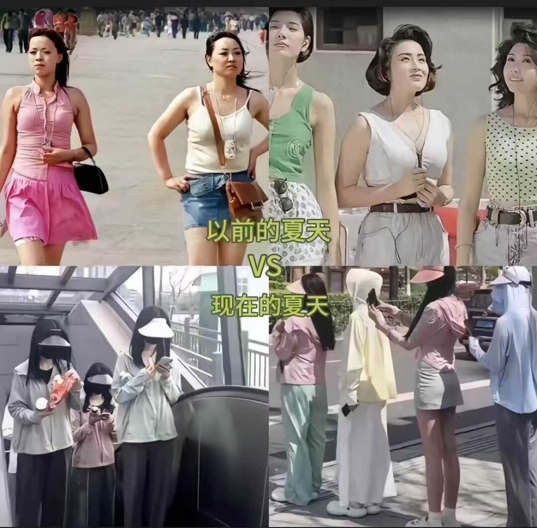 以前的夏天VS现在的夏天