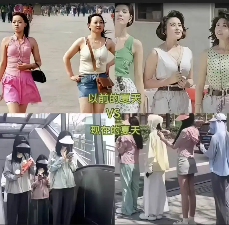 以前的夏天VS现在的夏天