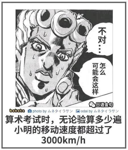 不对：可能会这样怎公日语金句bokatephotobyoda