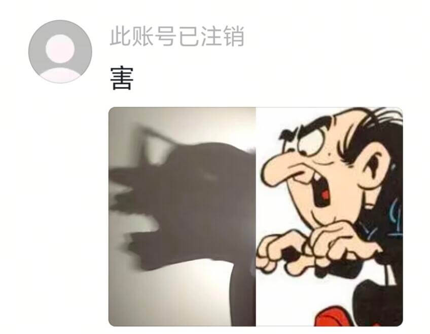 此账号已注销害