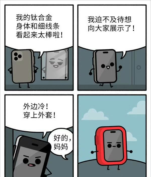 我的钛合金我迫不及待想身体和细线条向大家展示了！看起来太棒啦