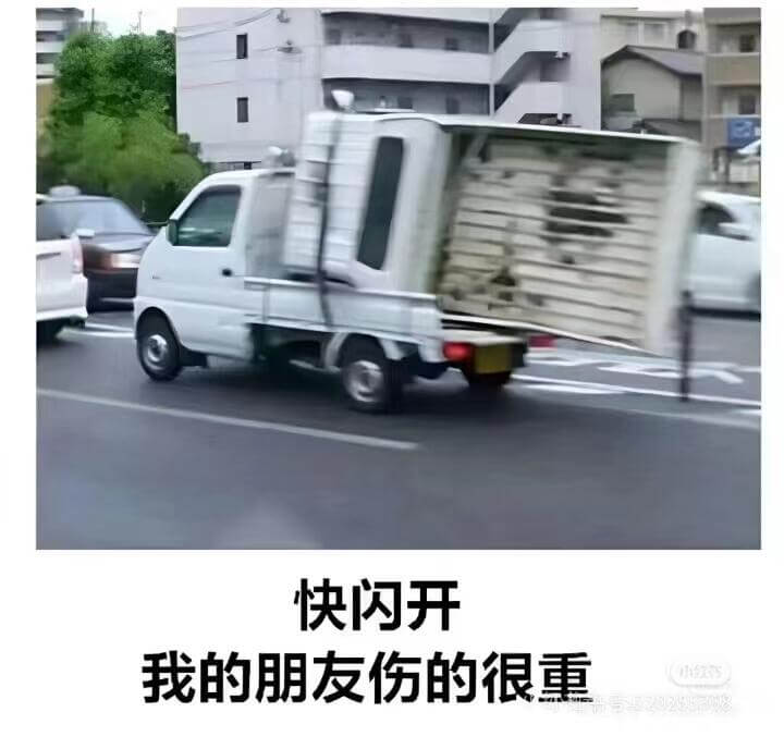 快闪开。我的朋友伤得很重。