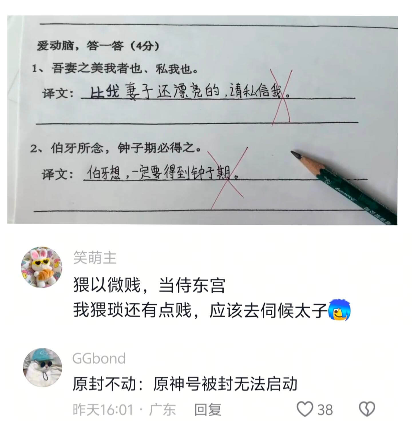 爱动脑，答一答（4分）1、吾妻之美我者也、私我也。译文：比我