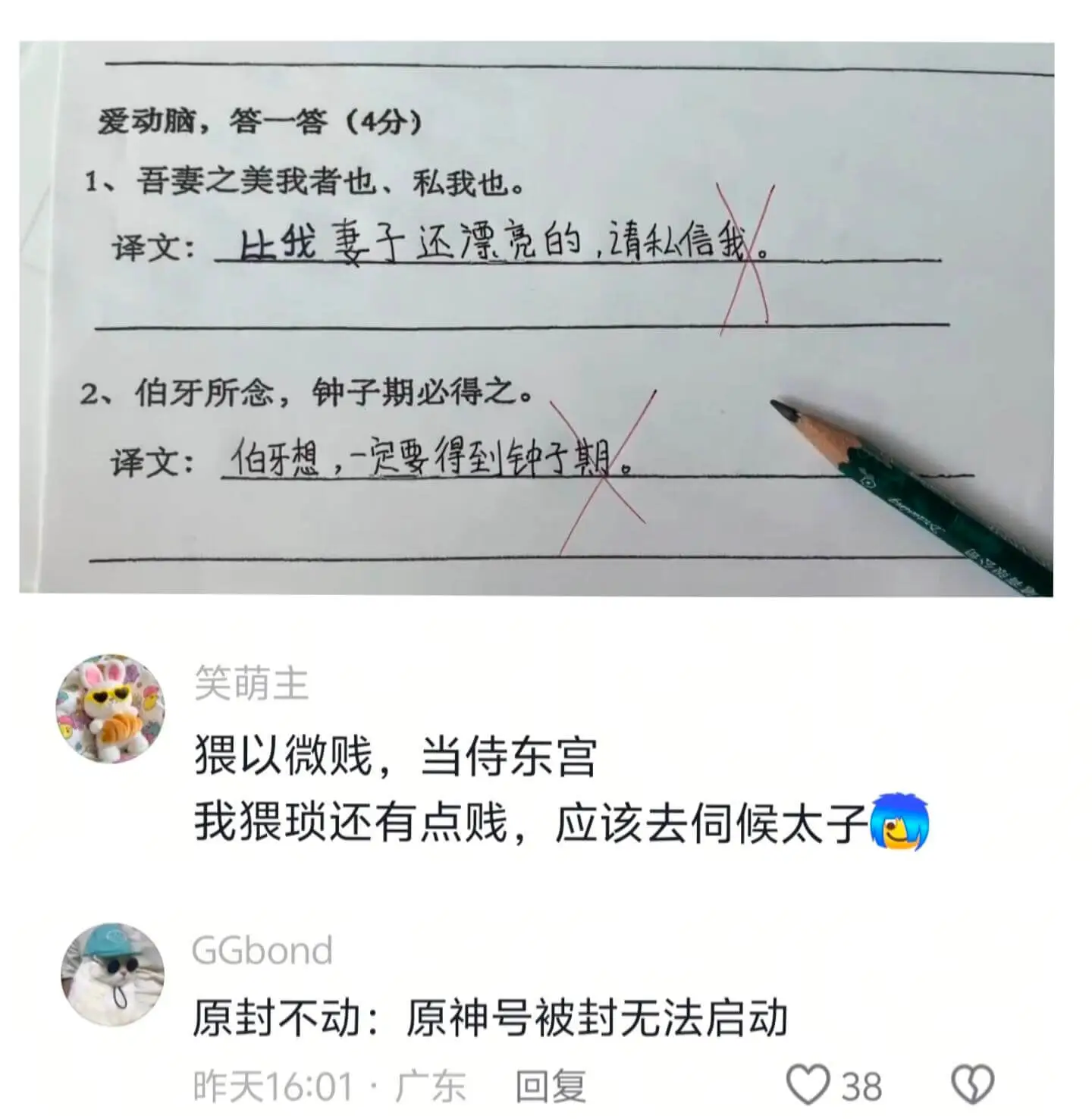 爱动脑,答一答(4分)1、吾妻之美我者也、私我也。译文:比我