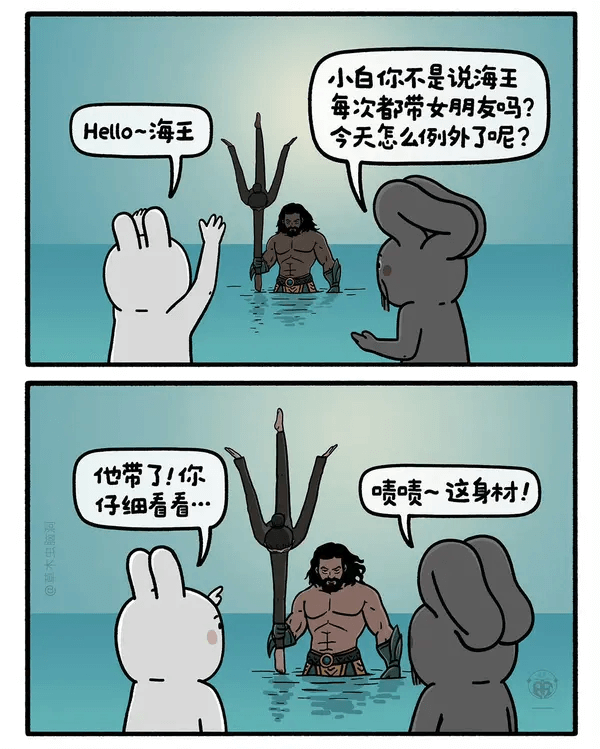 小白你不是说海王每次都带女朋友吗？Hello~海王，今天怎么