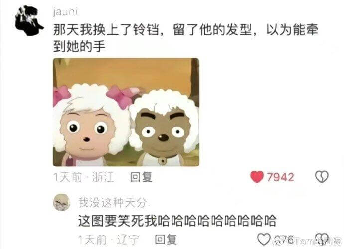 jauni那天我换上了铃铛，留了他的发型，以为能牵到她的手。