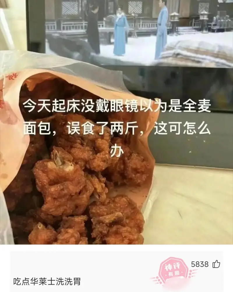 今天起床没戴眼镜，以为是全麦面包，误食了两斤。这可怎么办？吃