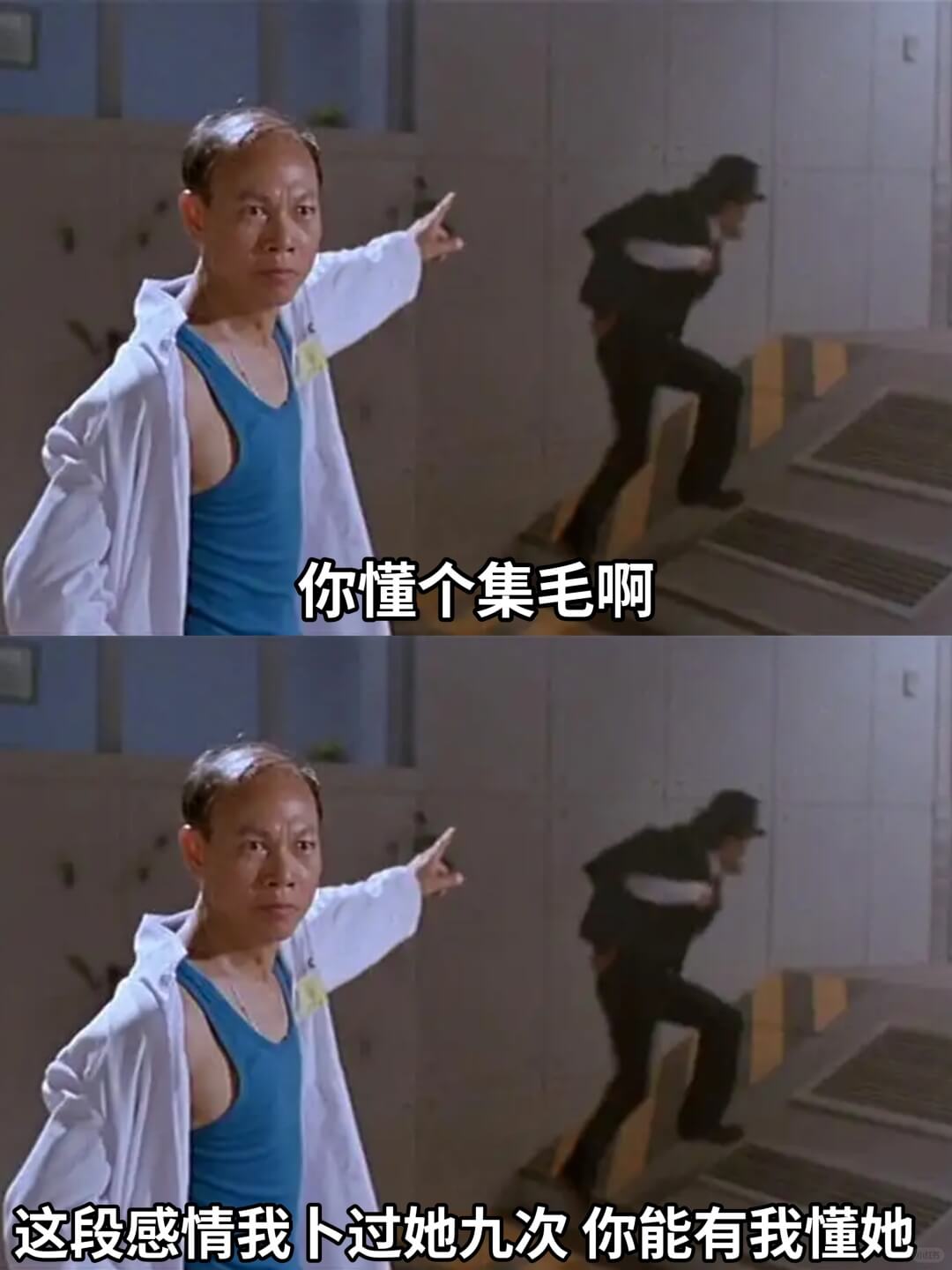 你懂个集毛啊这段感情我卜过她九次你能有我懂她