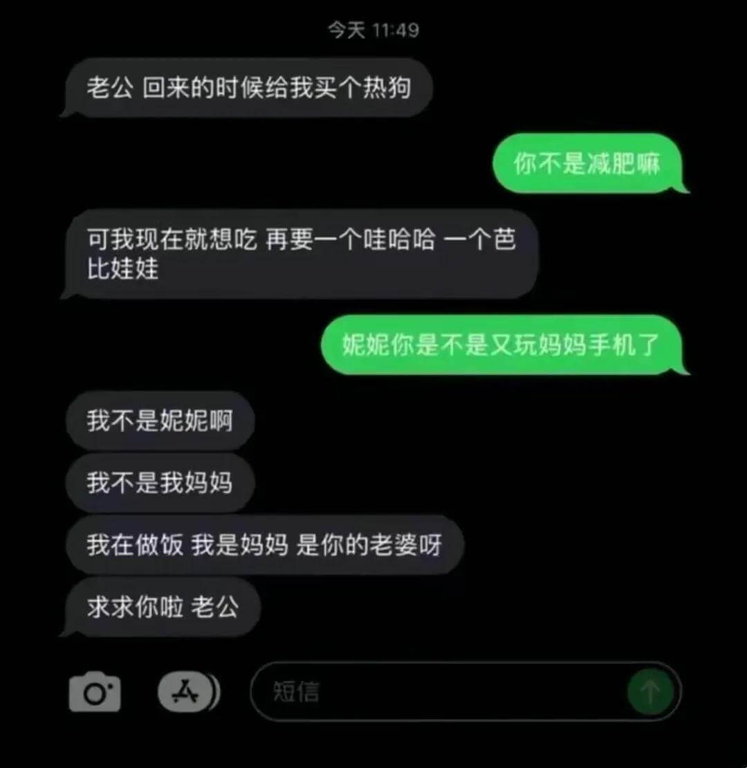 老公回来的时候给我买个热狗。你不是减肥嘛？可我现在就想吃，再
