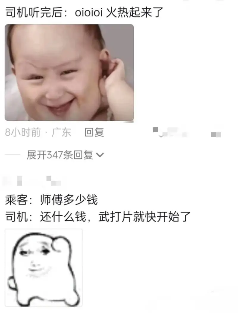 司机听完后:oioioi火热起来了8小时前·广东。回复展开3