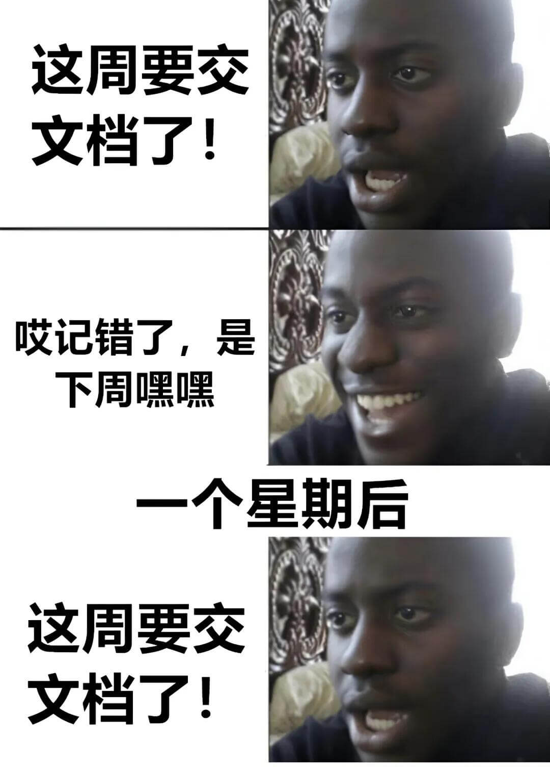 这周要交文档了！哎，记错了，是下周，嘿嘿～一个星期后，这周要