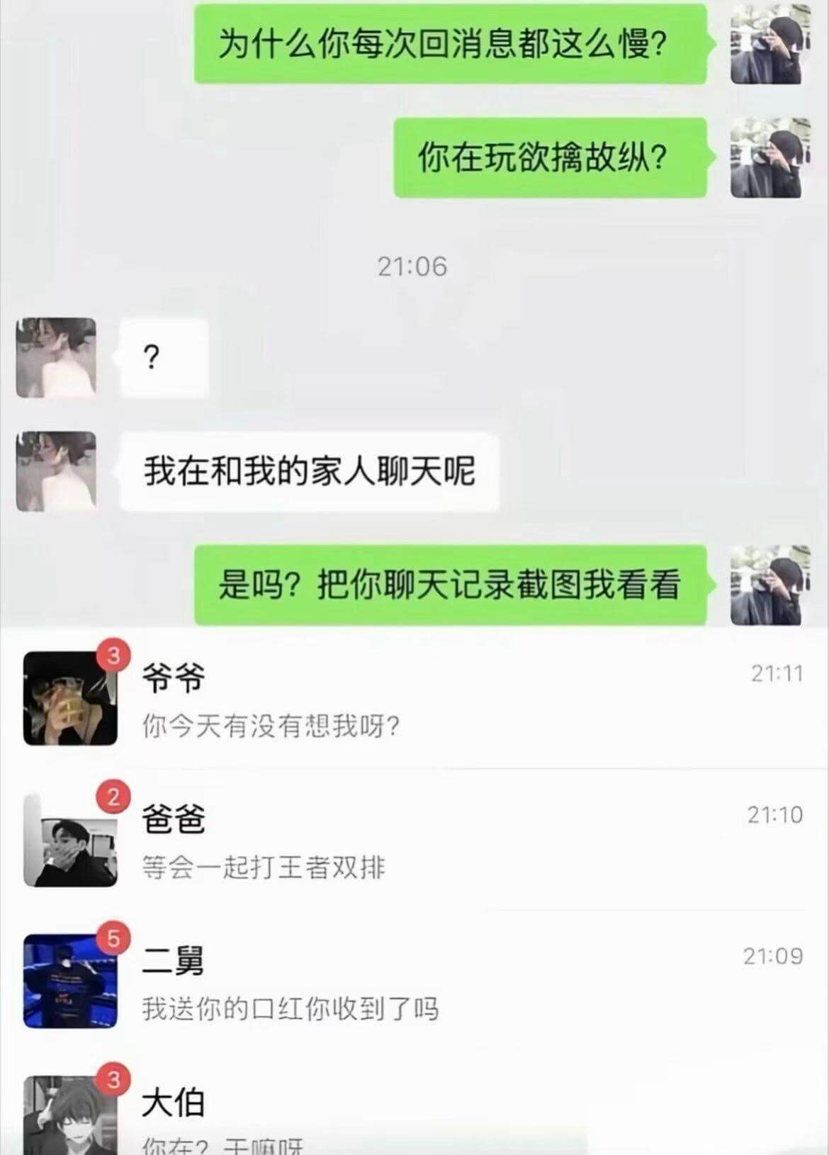 为什么你每次回消息都这么慢？你在玩欲擒故纵？21:06我在和