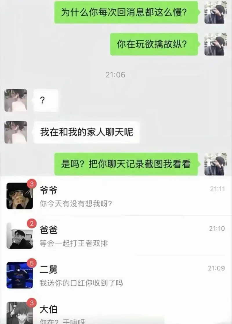 为什么你每次回消息都这么慢？你在玩欲擒故纵？21:06我在和