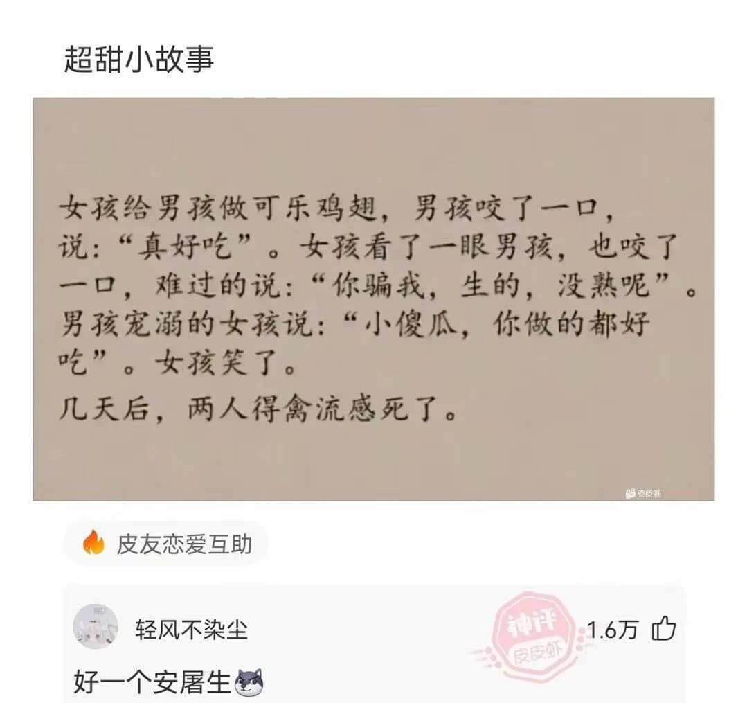 女孩给男孩做可乐鸡翅，男孩咬了一口，说:“真好吃”。女孩看了