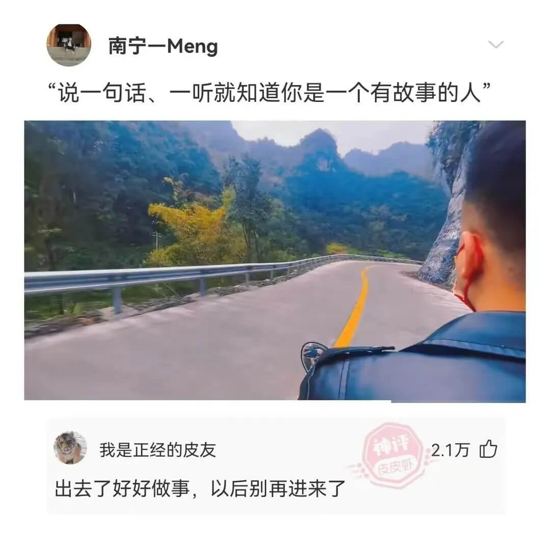 南宁一Meng“说一句话、一听就知道你是一个有故事的人”我是