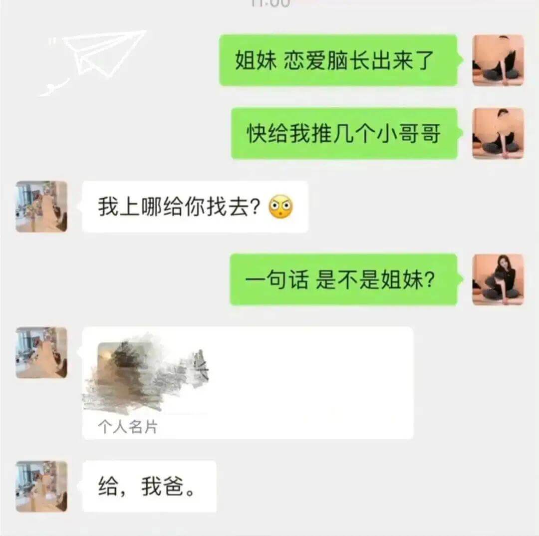 姐妹，恋爱脑长出来了！快给我推几个小哥哥！我上哪给你找去？一