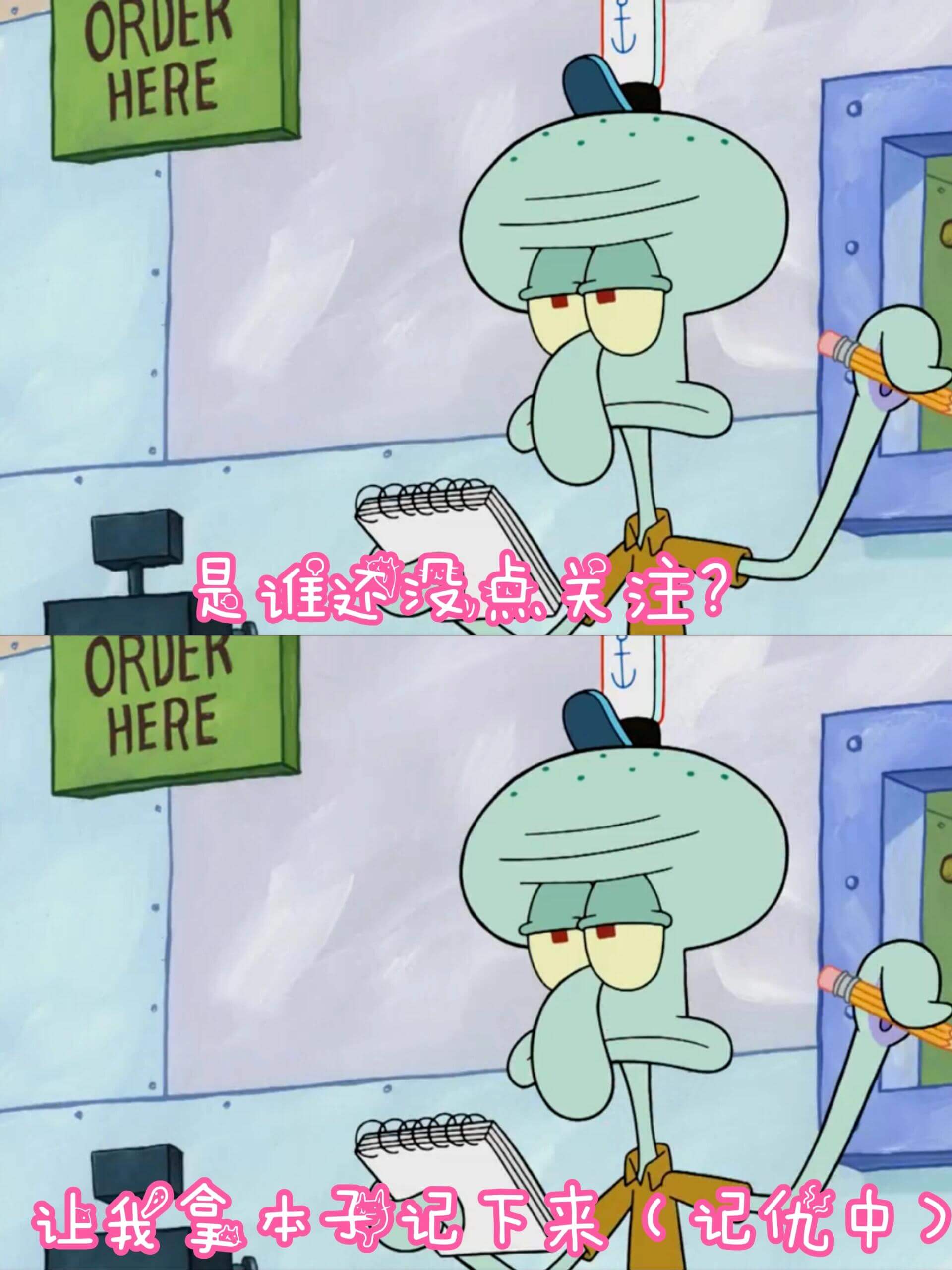 ORDERHEREC是谁还设点美注？ORDERHERE让我拿
