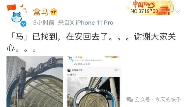 中国FANS盒马NO.37197203小时前来自×iPhon