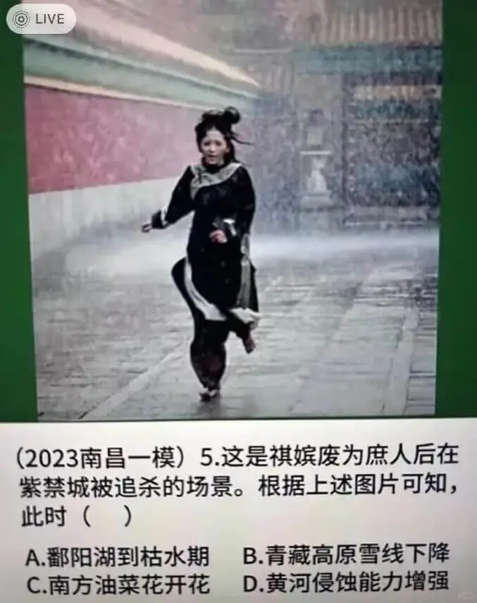 OLIVE（2023南昌一模）5.这是祺嫔废为庶人后在紫禁城