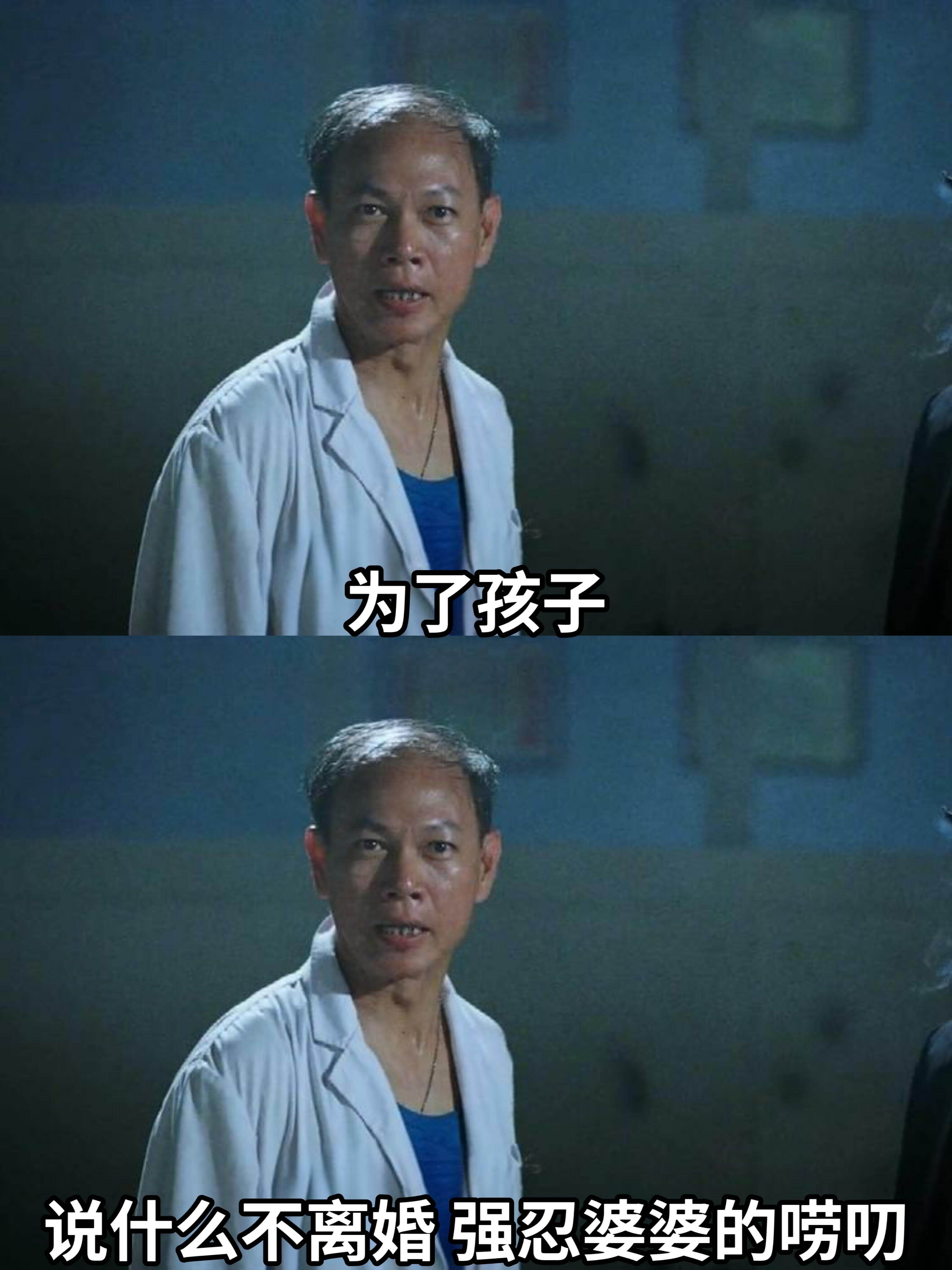 为了孩子，说什么不离婚，强忍婆婆的唠叨。