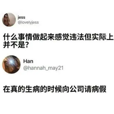 jess@lovelyjess什么事情做起来感觉违法但实际上