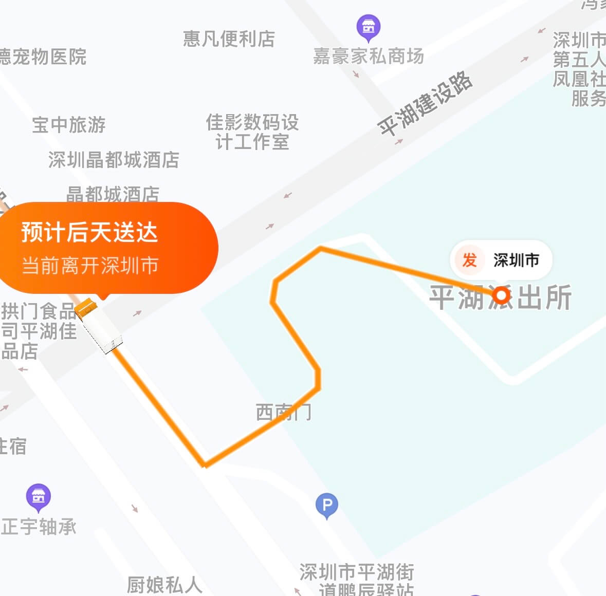 惠宠物医院宝中旅游深圳晶都城酒店晶都城酒店预计后天送达当前离