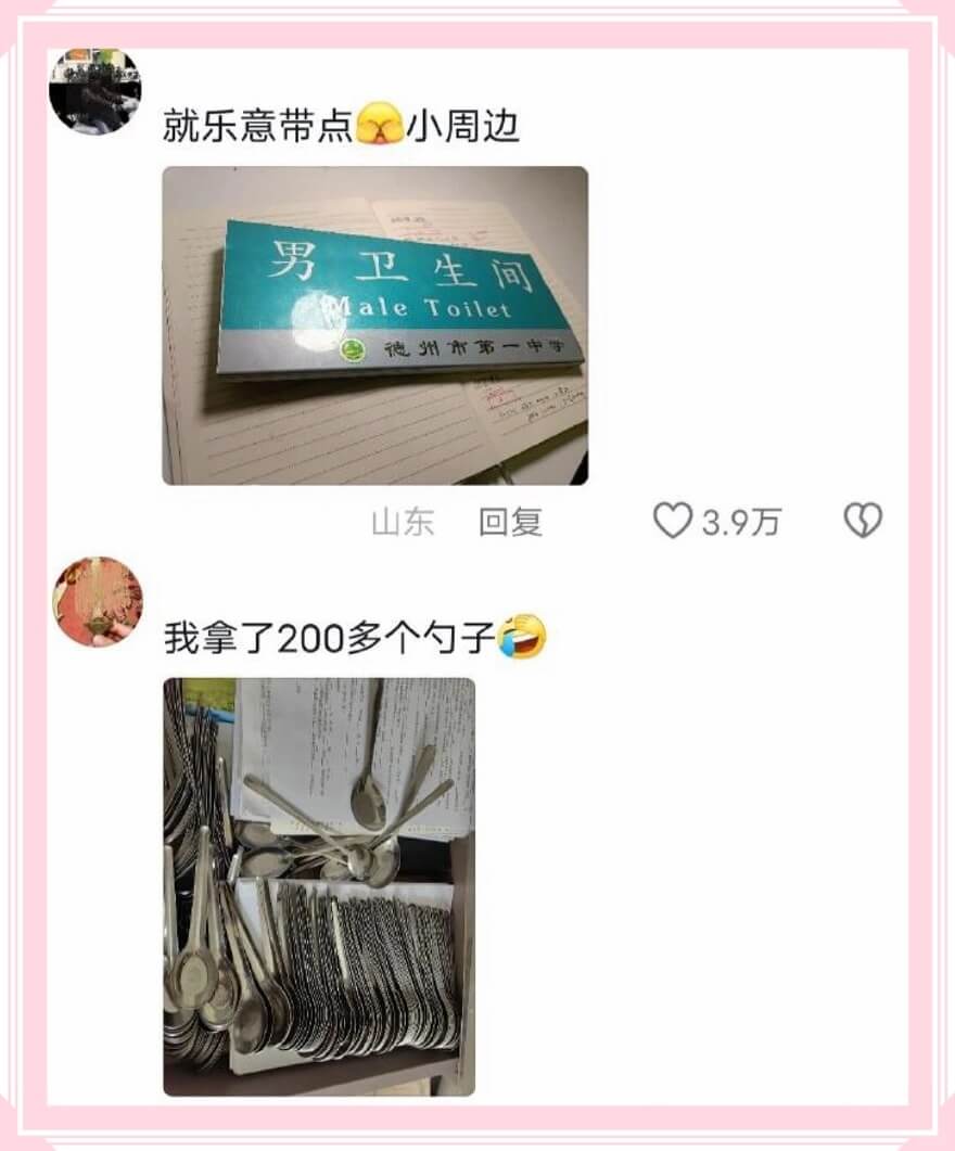 就乐意带点小周边男卫生间MaleToilet德州市第一中学山