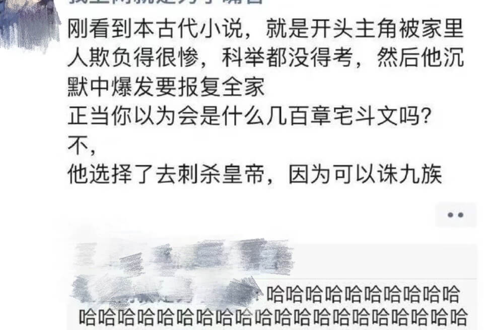 刚看到本古代小说，就是开头主角被家里人欺负得很惨，科举都没得