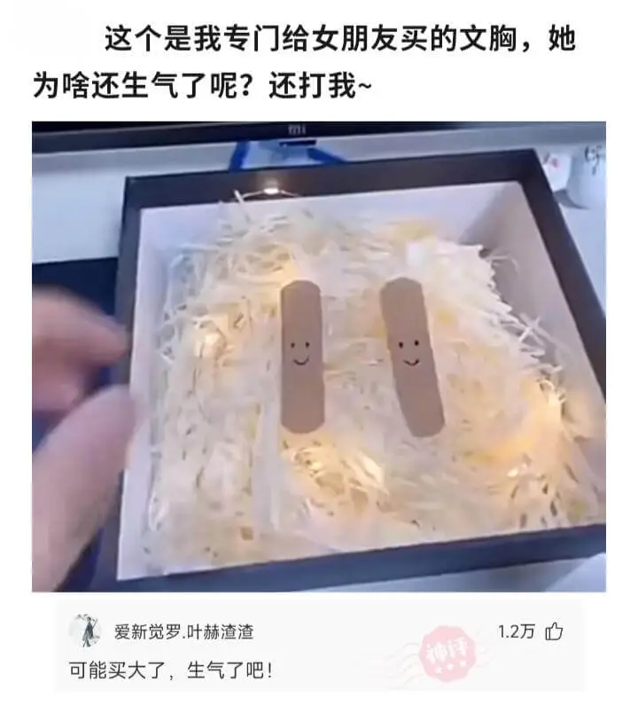 这个是我专门给女朋友买的文胸，她为啥还生气了呢？还打我~可能