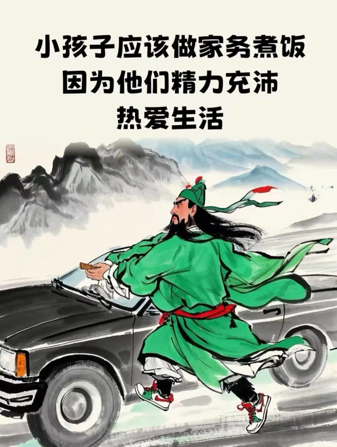 小孩子应该做家务、煮饭,因为他们精力充沛,热爱生活。